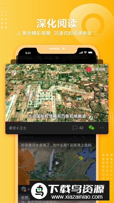 凤凰视频手机版最新版本截图4
