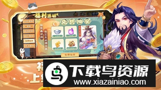 欢乐三国杀官方正版手游最新版截图3