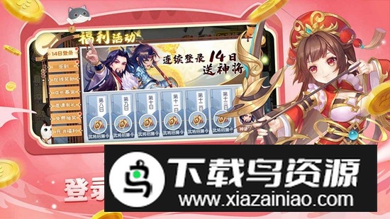 欢乐三国杀官方正版手游最新版截图5