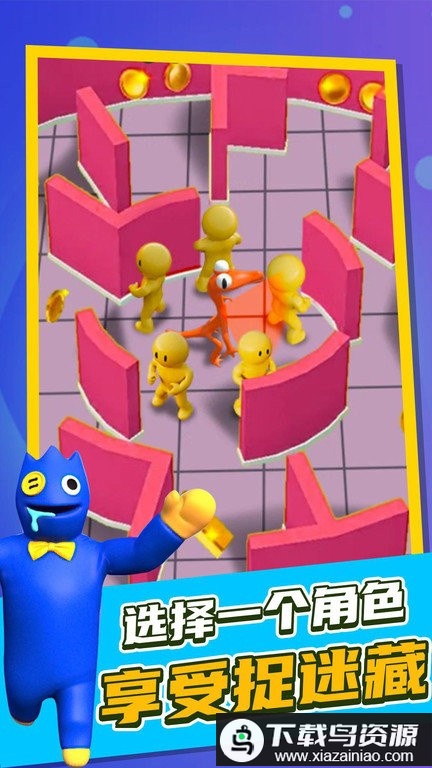 彩虹屋捉迷藏最新版最新版截图2