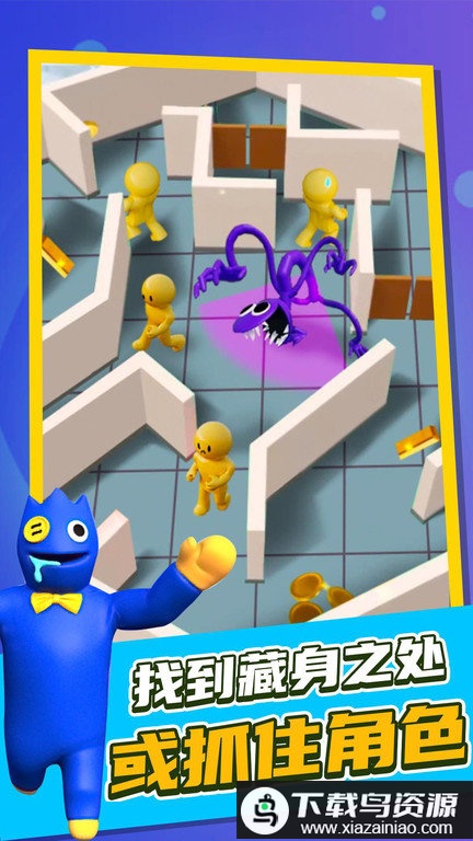 彩虹屋捉迷藏最新版最新版截图3