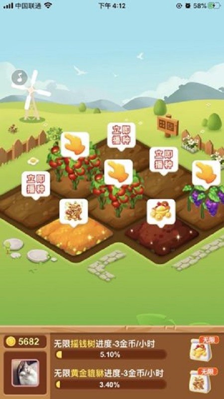 我的田园手游最新版截图3