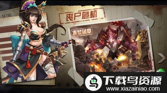 幸存之地之末世终章最新版(生存大作战)最新版截图1