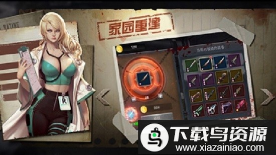 幸存之地之末世终章最新版(生存大作战)最新版截图3