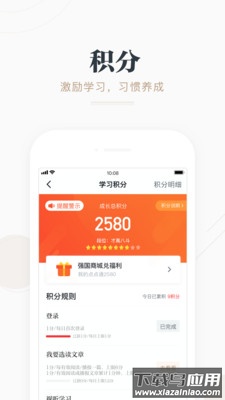 学习强国tv截图2