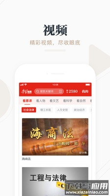 学习强国tv截图3