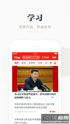 学习强国tv截图4
