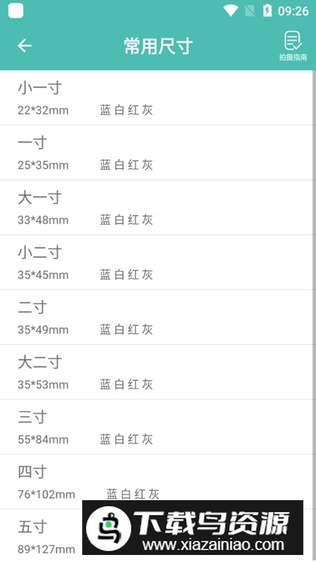 图片压缩王最新安卓手机版截图4
