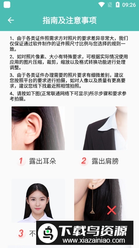 图片压缩王最新安卓手机版截图5