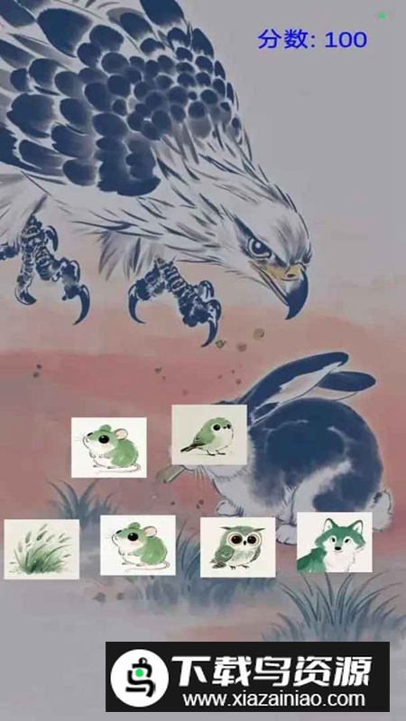 生态链捕食手游截图3