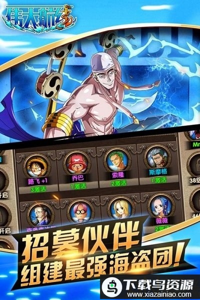 航海夺宝游戏最新版截图2