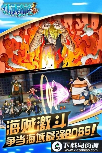 航海夺宝游戏最新版截图3