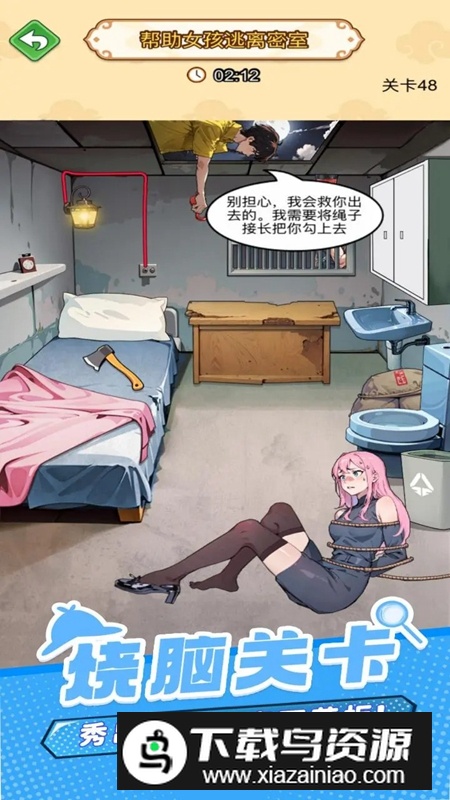 爆梗大侦探游戏2025最新版最新版截图1