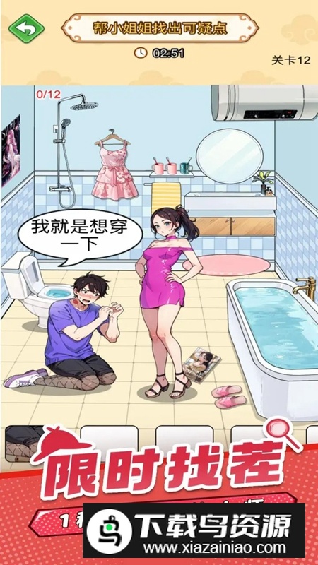 爆梗大侦探游戏2025最新版最新版截图2