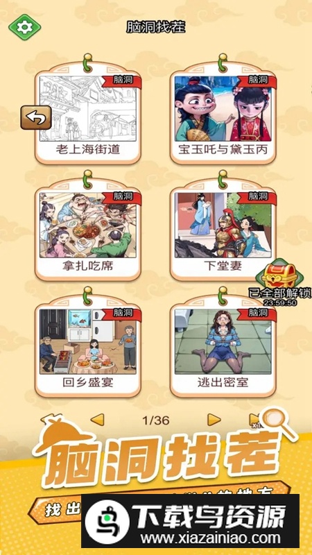 爆梗大侦探游戏2025最新版最新版截图3