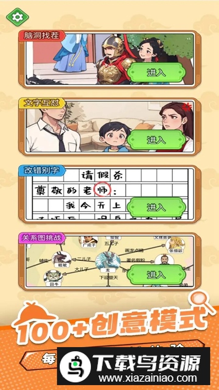 爆梗大侦探游戏2025最新版最新版截图4