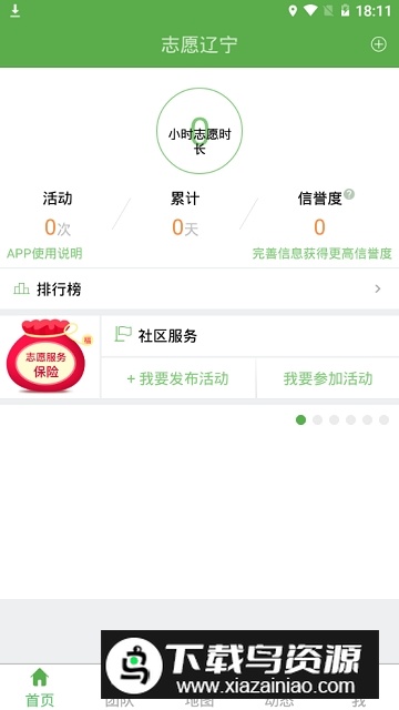 志愿辽宁app官方最新版本截图1