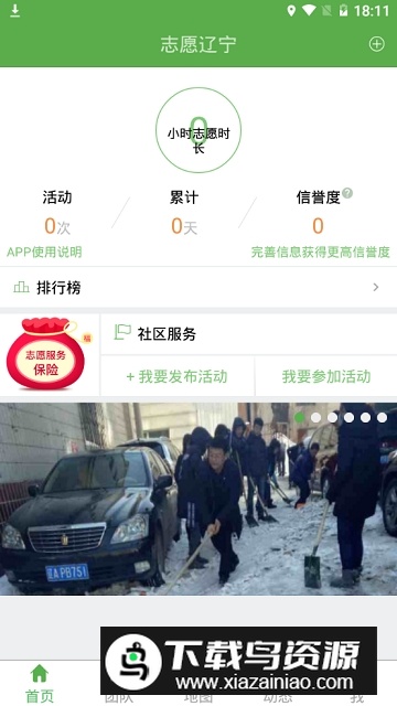志愿辽宁app官方最新版本截图2