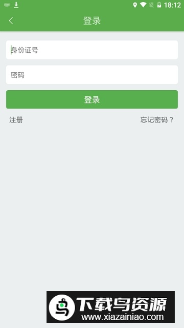 志愿辽宁app官方最新版本截图4