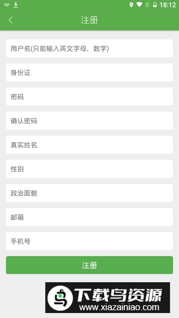 志愿辽宁app官方最新版本截图5