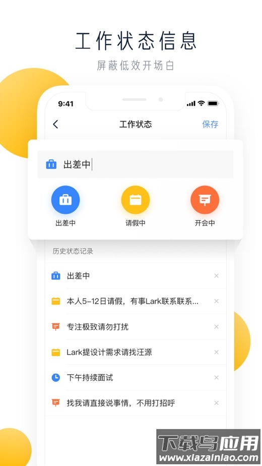 中海通app安卓下载最新版截图1