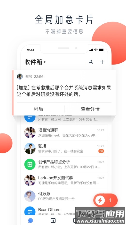 中海通app安卓下载最新版截图2
