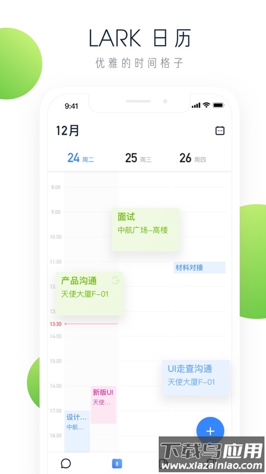 中海通app安卓下载最新版截图3
