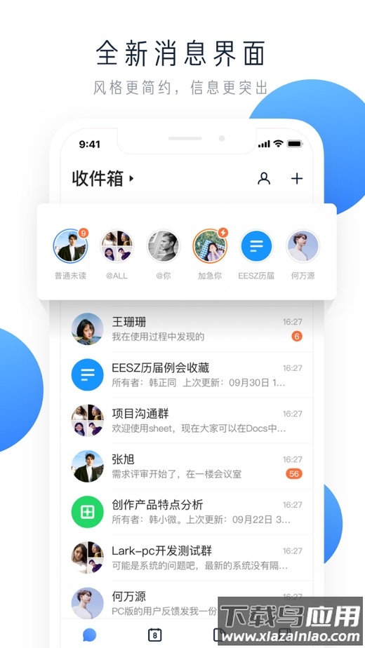 中海通app安卓下载最新版截图4
