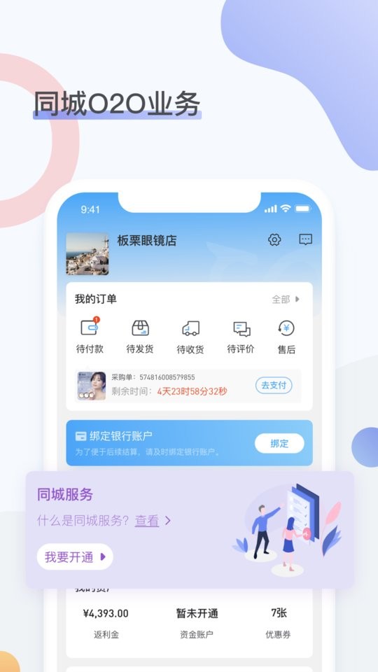 眼镜圈最新版最新版截图2