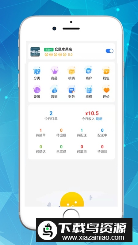仓鼠外卖商家版平台最新版最新版截图2