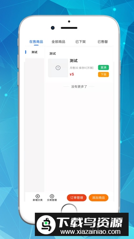 仓鼠外卖商家版平台最新版最新版截图3
