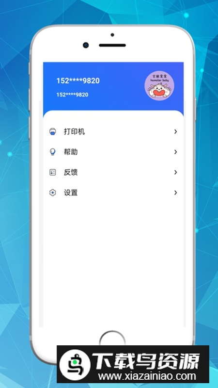 仓鼠外卖商家版平台最新版最新版截图5