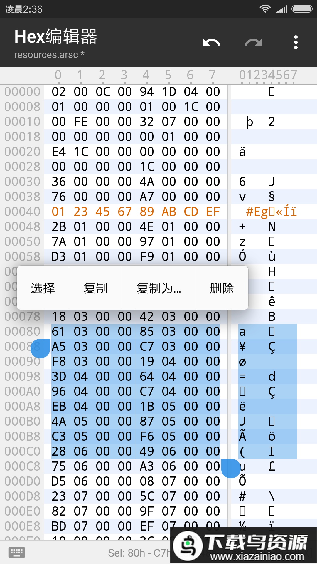 MT管理器2025最新版截图3