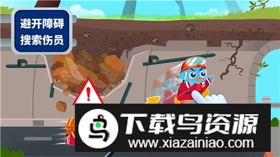 宝宝巴士宝宝地震安全3最新版截图2