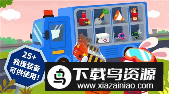 宝宝巴士宝宝地震安全3最新版截图4