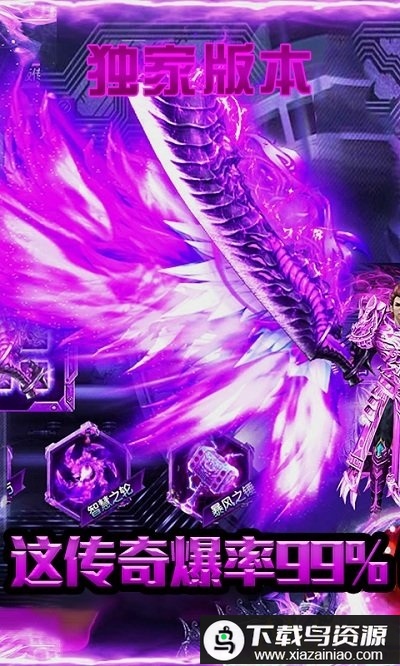 散人单职业超变版手游(散人传奇)最新版截图1