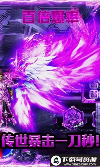 散人单职业超变版手游(散人传奇)最新版截图2