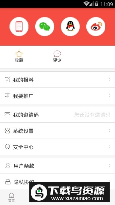 新镇原融媒app官方版截图5