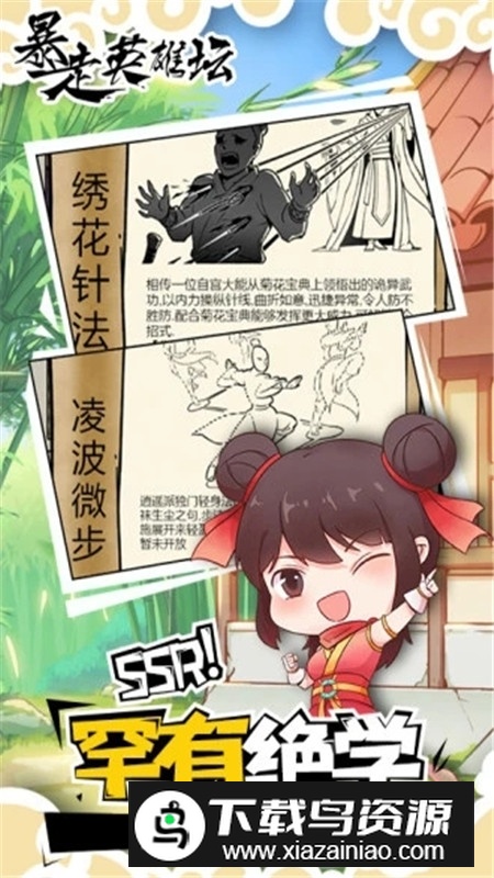 暴走英雄坛正版官方安装包截图2