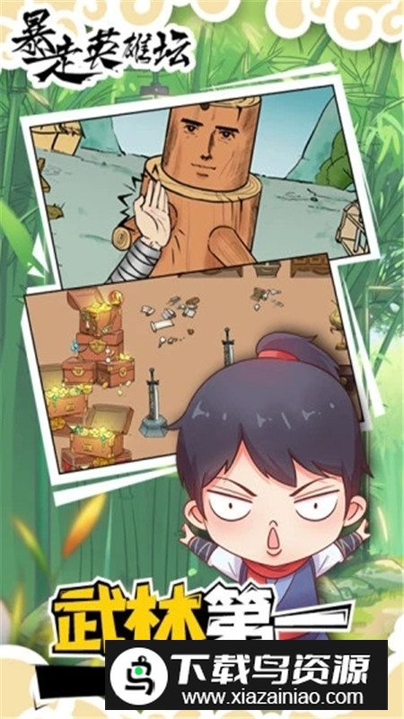 暴走英雄坛正版官方安装包截图3