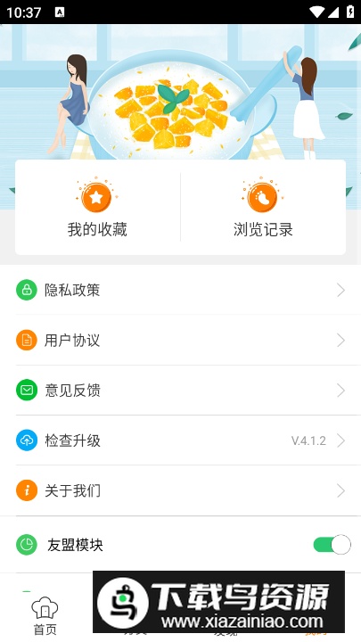 懒人食谱app最新版最新版截图2