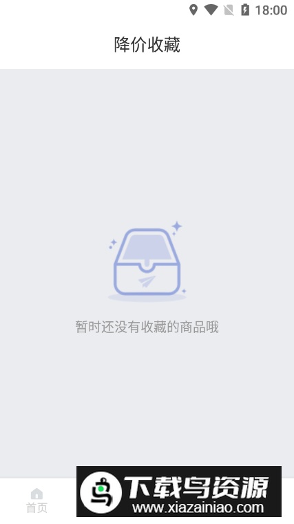 查查价格app扫码查价格最新版截图1