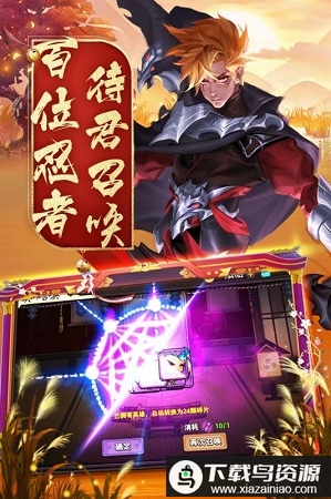 接招吧凡人手游截图3