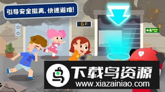 宝宝救灾英雄宝宝巴士官方版截图2