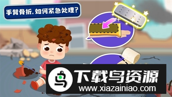 宝宝救灾英雄宝宝巴士官方版截图3