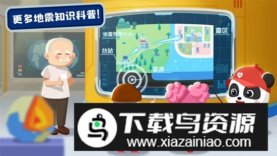 宝宝救灾英雄宝宝巴士官方版截图5