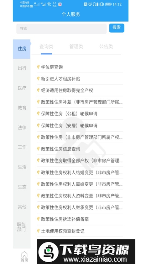 i龙华app最新官方版最新版截图1