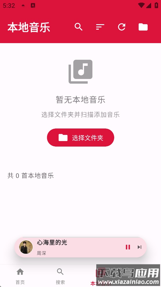 emo音乐重构版下载安装最新版最新版截图3