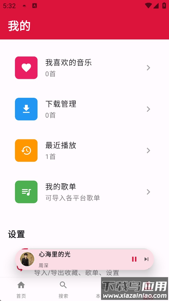 emo音乐重构版下载安装最新版最新版截图4