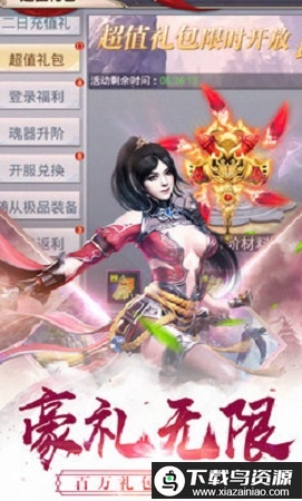 挥剑苍穹手游最新版截图3